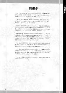(SC55) [YASRIN-DO (Yasu Rintarou)] Papa no Iu Koto Nante Kikimasen! 2 (Papa no Iu koto wo Kikinasai!) - page 4