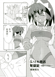 (SC36) [(Yuu) Adashino Suisan (Isshi Taira)] 14 Gurui (Etrian Odyssey) - page 45