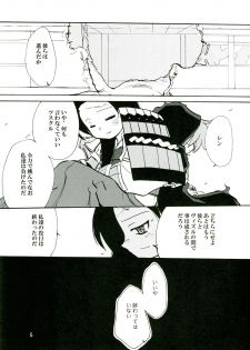 (SC36) [(Yuu) Adashino Suisan (Isshi Taira)] 14 Gurui (Etrian Odyssey) - page 5