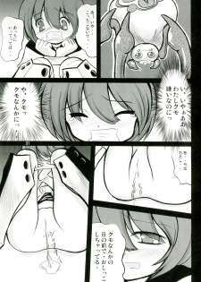 (SC36) [(Yuu) Adashino Suisan (Isshi Taira)] 14 Gurui (Etrian Odyssey) - page 31