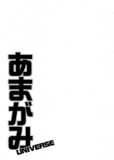 (COMIC1☆3) [S-FORCE (Serebi Ryousangata, Takemasa Takeshi)] Amagami UNIVERSE (Amagami) - page 29