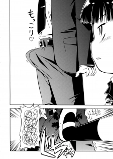 (COMIC1☆3) [S-FORCE (Serebi Ryousangata, Takemasa Takeshi)] Amagami UNIVERSE (Amagami) - page 8