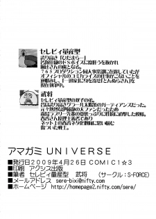 (COMIC1☆3) [S-FORCE (Serebi Ryousangata, Takemasa Takeshi)] Amagami UNIVERSE (Amagami) - page 50