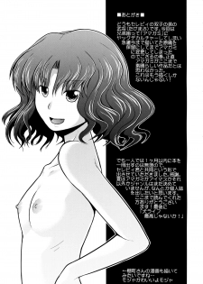(COMIC1☆3) [S-FORCE (Serebi Ryousangata, Takemasa Takeshi)] Amagami UNIVERSE (Amagami) - page 47