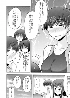 (COMIC1☆3) [S-FORCE (Serebi Ryousangata, Takemasa Takeshi)] Amagami UNIVERSE (Amagami) - page 46