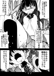 (COMIC1☆3) [S-FORCE (Serebi Ryousangata, Takemasa Takeshi)] Amagami UNIVERSE (Amagami) - page 15