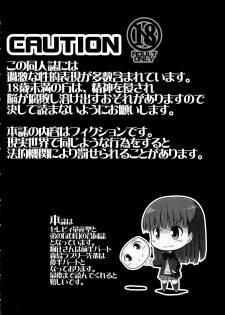 (COMIC1☆3) [S-FORCE (Serebi Ryousangata, Takemasa Takeshi)] Amagami UNIVERSE (Amagami) - page 4