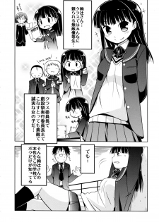 (COMIC1☆3) [S-FORCE (Serebi Ryousangata, Takemasa Takeshi)] Amagami UNIVERSE (Amagami) - page 6