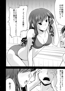 (COMIC1☆3) [S-FORCE (Serebi Ryousangata, Takemasa Takeshi)] Amagami UNIVERSE (Amagami) - page 32