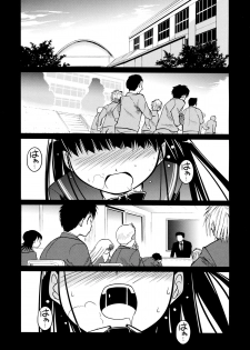 (COMIC1☆3) [S-FORCE (Serebi Ryousangata, Takemasa Takeshi)] Amagami UNIVERSE (Amagami) - page 19