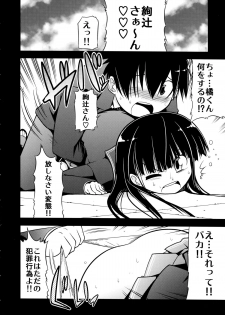 (COMIC1☆3) [S-FORCE (Serebi Ryousangata, Takemasa Takeshi)] Amagami UNIVERSE (Amagami) - page 16