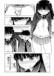 (COMIC1☆3) [S-FORCE (Serebi Ryousangata, Takemasa Takeshi)] Amagami UNIVERSE (Amagami) - page 28