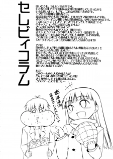 (COMIC1☆3) [S-FORCE (Serebi Ryousangata, Takemasa Takeshi)] Amagami UNIVERSE (Amagami) - page 30