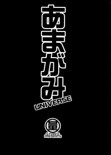 (COMIC1☆3) [S-FORCE (Serebi Ryousangata, Takemasa Takeshi)] Amagami UNIVERSE (Amagami) - page 3