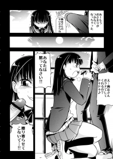 (COMIC1☆3) [S-FORCE (Serebi Ryousangata, Takemasa Takeshi)] Amagami UNIVERSE (Amagami) - page 10
