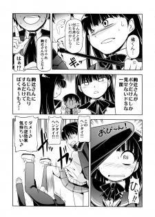 (COMIC1☆3) [S-FORCE (Serebi Ryousangata, Takemasa Takeshi)] Amagami UNIVERSE (Amagami) - page 9