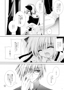 (C69) [Neko Kinryouku (NekoNeko)] Hitonatsukoi Koneko - page 16