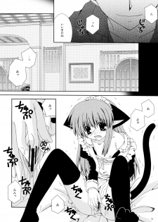 (C74) [Neko Kinryouku (NekoNeko)] Koneko no Ori - page 18