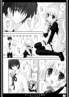 (C70) [Neko Kinryouku (NekoNeko)] NekoNeko Otona Houteishiki - page 8