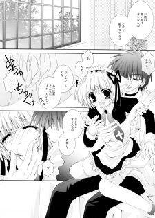 (C67) [Neko Kinryouku (NekoNeko)] Koneko Ijime - page 14