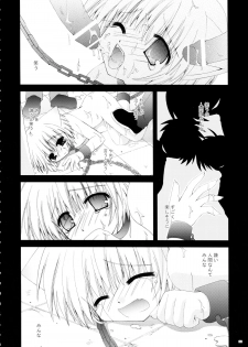 (C67) [Neko Kinryouku (NekoNeko)] Koneko Ijime - page 22