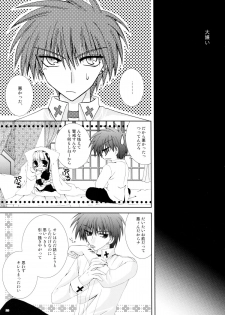 (C67) [Neko Kinryouku (NekoNeko)] Koneko Ijime - page 23