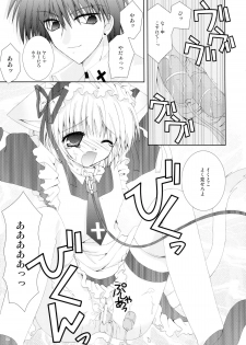 (C67) [Neko Kinryouku (NekoNeko)] Koneko Ijime - page 9