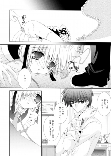 (C67) [Neko Kinryouku (NekoNeko)] Koneko Ijime - page 10