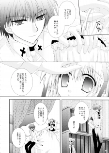 (C67) [Neko Kinryouku (NekoNeko)] Koneko Ijime - page 26