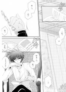 (C67) [Neko Kinryouku (NekoNeko)] Koneko Ijime - page 4