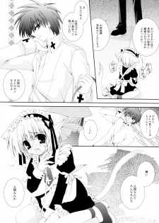 (C67) [Neko Kinryouku (NekoNeko)] Koneko Ijime - page 12