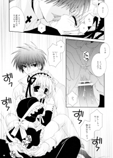 (C67) [Neko Kinryouku (NekoNeko)] Koneko Ijime - page 19