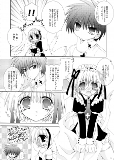 (C67) [Neko Kinryouku (NekoNeko)] Koneko Ijime - page 24
