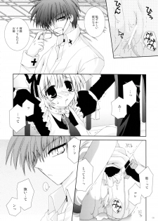 (C67) [Neko Kinryouku (NekoNeko)] Koneko Ijime - page 6