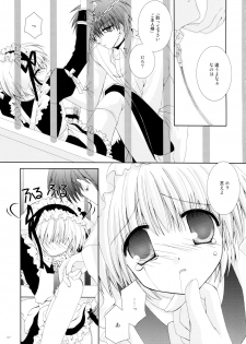 (C67) [Neko Kinryouku (NekoNeko)] Koneko Ijime - page 7