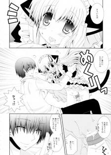 (C77) [Neko Kinryouku (NekoNeko)] Koneko no Gohoushi - page 12