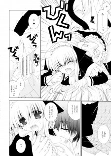 (C77) [Neko Kinryouku (NekoNeko)] Koneko no Gohoushi - page 20