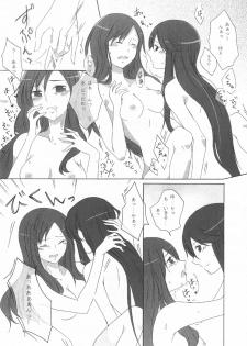 (C81) [Ridomi-. (Kiro)] Sweet*Honeymoon* (Heartcatch Precure!) - page 13