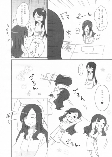 (C81) [Ridomi-. (Kiro)] Sweet*Honeymoon* (Heartcatch Precure!) - page 4