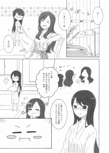 (C81) [Ridomi-. (Kiro)] Sweet*Honeymoon* (Heartcatch Precure!) - page 3