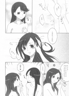 (C81) [Ridomi-. (Kiro)] Sweet*Honeymoon* (Heartcatch Precure!) - page 14