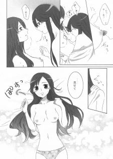 (C81) [Ridomi-. (Kiro)] Sweet*Honeymoon* (Heartcatch Precure!) - page 10