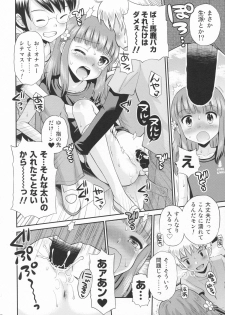 (C86) [Eroliya (Tamachi Yuki, iuro)] Eroliya 11 - 2014-SUMMER - page 11