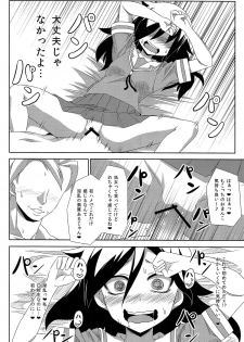 (C84) [NULL Mayu, Izanagi (Chimosaku, Otoo)] Kan Ochi Lab (Kantai Collection -KanColle-, Watashi ga Motenai no wa Dou Kangaetemo Omaera ga Warui!) - page 10