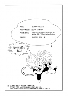 [Fore (Darai)] Ecstatic Tail (DRAGON BALL Z) [English] - page 25