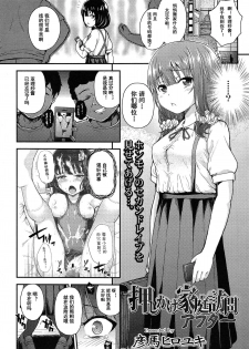 [Hikoma Hiroyuki] Oshikake Kateihoumon After (COMIC LO 2015-04) [Chinese] [魔狼汉化] - page 3