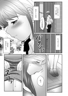 [Fuusen Club] Boshi no Susume - The advice of the mother and child Ch. 14 (Magazine Cyberia Vol. 73) [Digital] - page 5