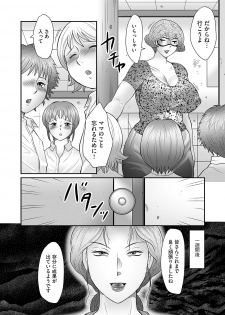 [Fuusen Club] Boshi no Susume - The advice of the mother and child Ch. 13 (Magazine Cyberia Vol. 72) [Digital] - page 18