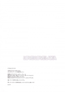 [Sweet Avenue (Kaduchi)] LOVE LOVE LAIKA (THE iDOLM@STER CINDERELLA GIRLS) [Digital] - page 3