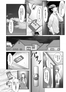 [Fuusen Club] Boshi no Susume - The advice of the mother and child Ch. 15 (Magazine Cyberia Vol. 74) [Digital] - page 10